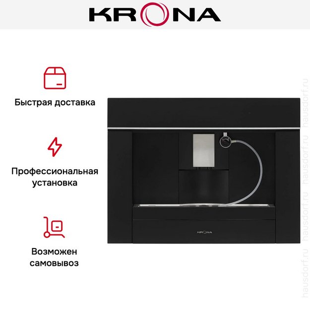 Встраиваемая кофемашина KRONA ONYX 45H coffee BL PHANTOM SILVER (preview 21)