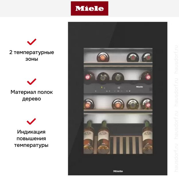Встраиваемый винный холодильник Miele KWT 6422 iG OBSW (preview 6)