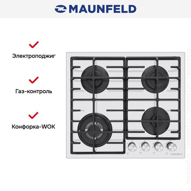 Газовая варочная панель MAUNFELD EGHG.64.63CW/G (фото 22) Газовая варочная панель MAUNFELD EGHG.64.63CW/G (preview 22)
