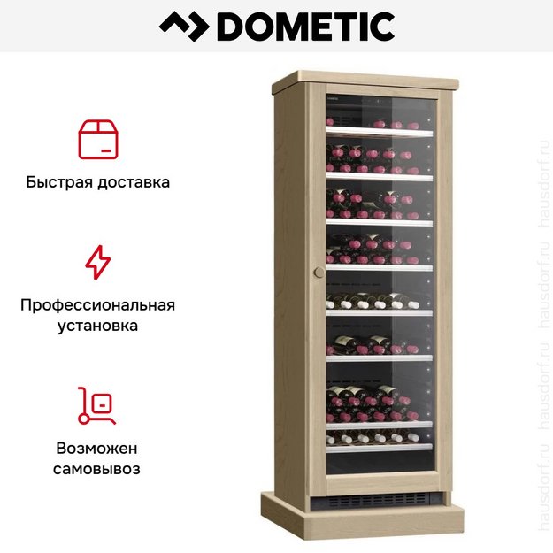 Винный шкаф Dometic C125G Wooden Beech (preview 8)