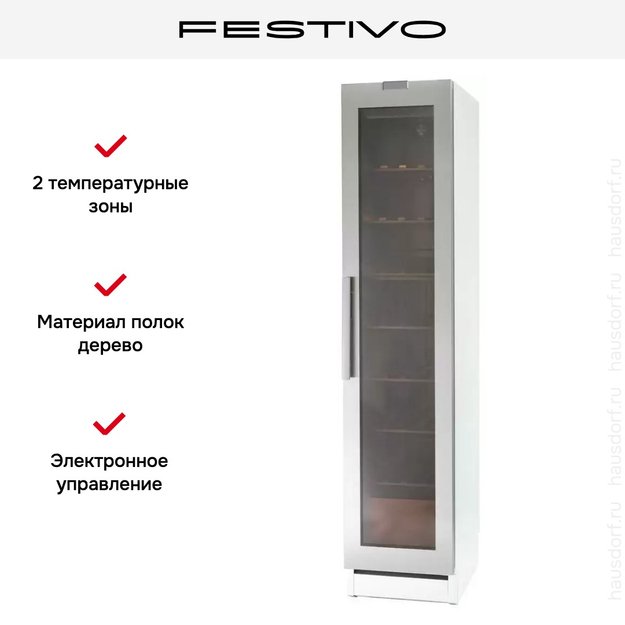 Винный шкаф Festivo 45 VLM 45VLM0566 (белый/нержавеющая сталь) (фото 5) Винный шкаф Festivo 45 VLM 45VLM0566 (белый/нержавеющая сталь) (preview 5)