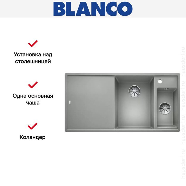 Мойка Blanco AXIA III 6 S чаша справа, доска ясень клапан-автомат InFino® жемчужный темный (фото 4) Мойка Blanco AXIA III 6 S чаша справа, доска ясень клапан-автомат InFino® жемчужный темный (preview 4)