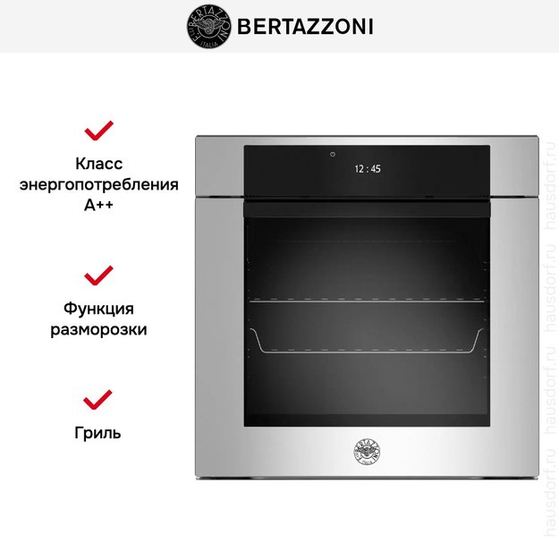 Духовой шкаф с паром Bertazzoni F6011MODVPTX/23 (фото 7) Духовой шкаф с паром Bertazzoni F6011MODVPTX/23 (preview 7)