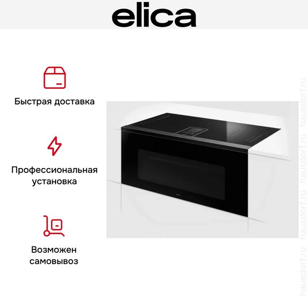 Варочная панель Elica LHOV COMBISTEAM BL/A/90 (4в1: варочная панель, вытяжка, духовка, пароварка) (preview 10)