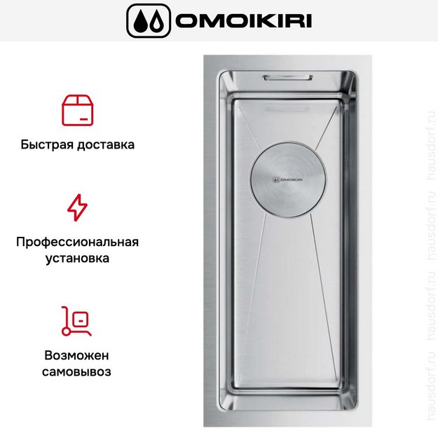 Мойка Omoikiri Taki 20-U/IF-IN (preview 8)