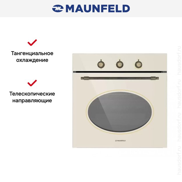 Шкаф духовой газовый MAUNFELD MGOGG.673RILB.TM (фото 25) Шкаф духовой газовый MAUNFELD MGOGG.673RILB.TM (preview 25)