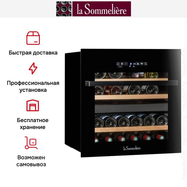 Винный шкаф La Sommeliere LSBI36BDZ (фото 16) Винный шкаф La Sommeliere LSBI36BDZ (preview 16)