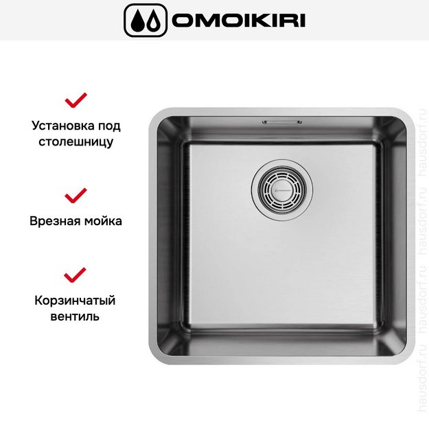 Мойка Omoikiri OMI 43-U/I ULTRA-IN (preview 2)