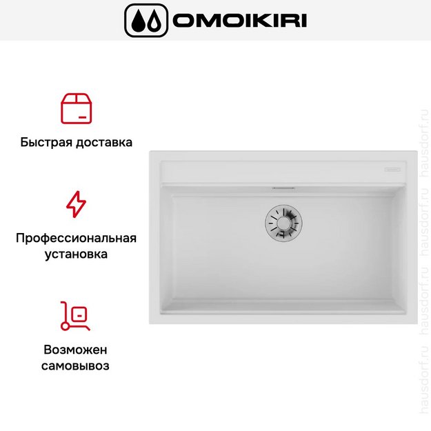 Мойка Omoikiri Kitagawa 79-LB WH (preview 4)