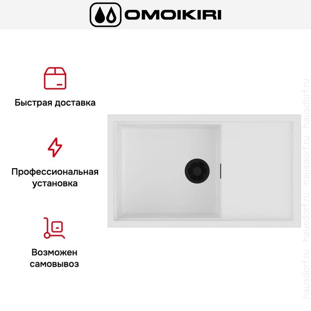 Мойка Omoikiri SINTESI 86 WH (preview 5)