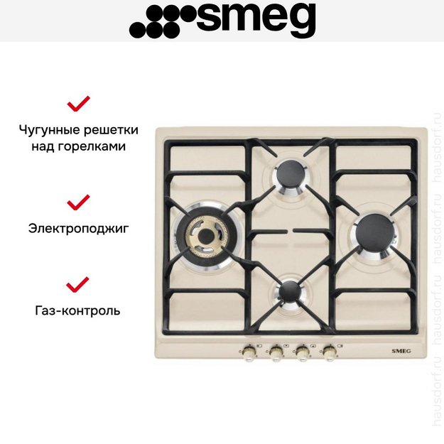 Варочная панель Smeg SR764PO (preview 9)