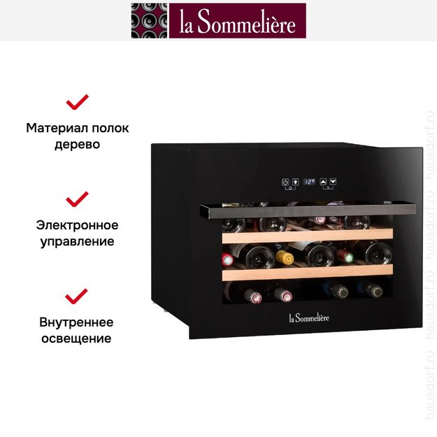Винный шкаф La Sommeliere LSBI28B (фото 10) Винный шкаф La Sommeliere LSBI28B (preview 10)