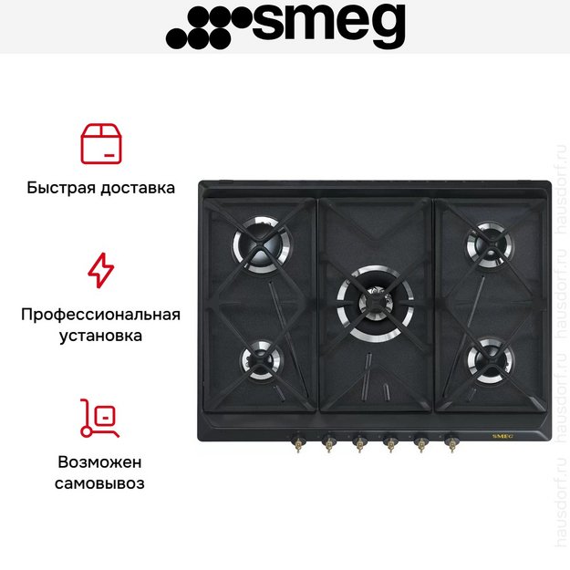 Варочная панель Smeg SRV876AOGH (preview 6)