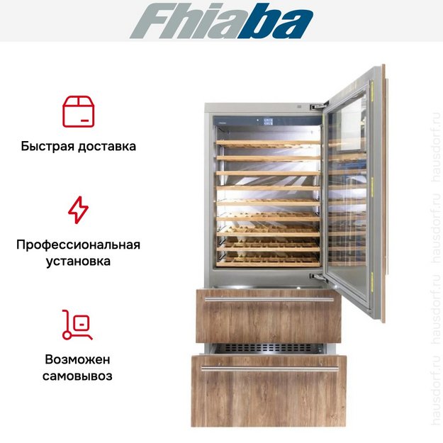 Встраиваемый винный шкаф Fhiaba S900HWT6 (preview 3)