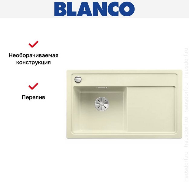 Мойка Blanco ZENAR 45S чаша слева клапан-автомат InFino жасмин (фото 3) Мойка Blanco ZENAR 45S чаша слева клапан-автомат InFino жасмин (preview 3)