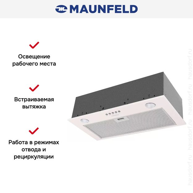 Встраиваемая кухонная вытяжка MAUNFELD Crosby Singl 5028 BEIGE (фото 11) Встраиваемая кухонная вытяжка MAUNFELD Crosby Singl 5028 BEIGE (preview 11)