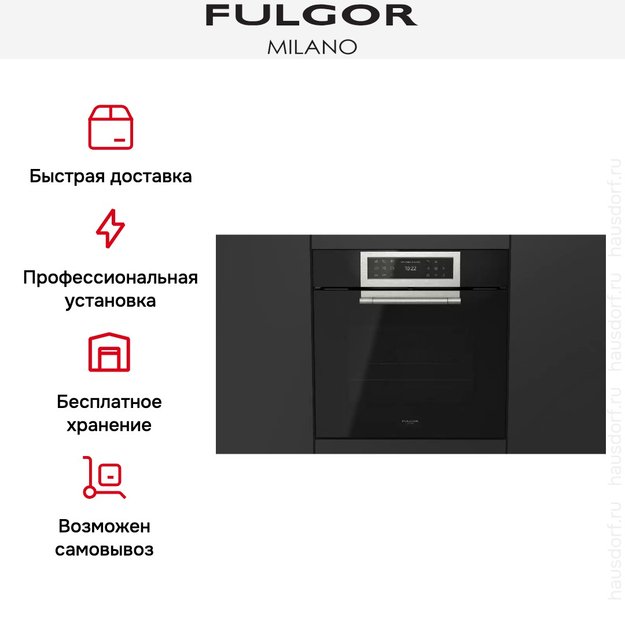 Духовой шкаф Fulgor Milano FCLPO 6215 P TEM BK (фото 9) Духовой шкаф Fulgor Milano FCLPO 6215 P TEM BK (preview 9)