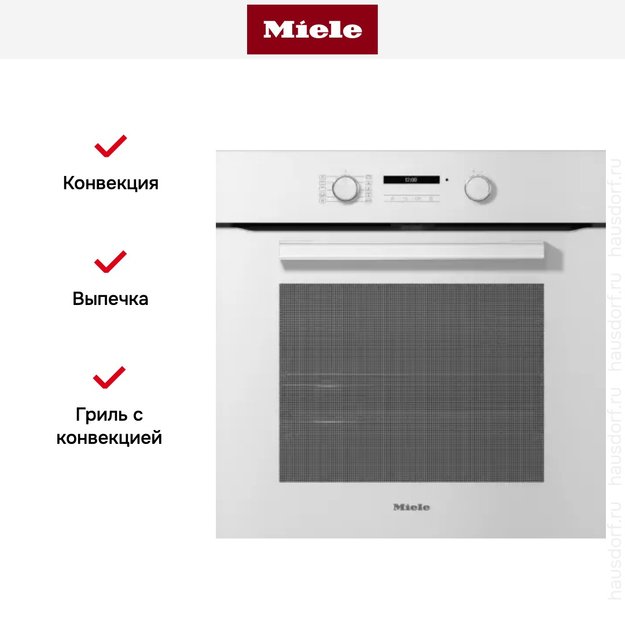 Духовой шкаф Miele H 2861 BP BRWS (фото 5) Духовой шкаф Miele H 2861 BP BRWS (preview 5)