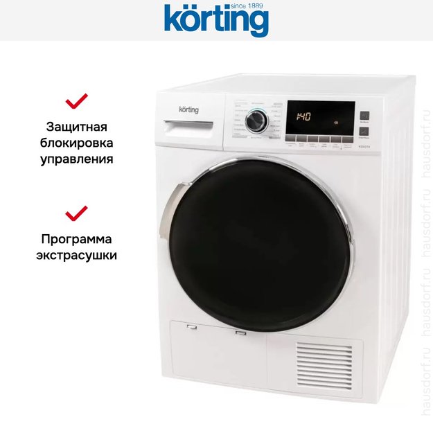 Сушильная машина Korting KD 60 T8 (фото 7) Сушильная машина Korting KD 60 T8 (preview 7)