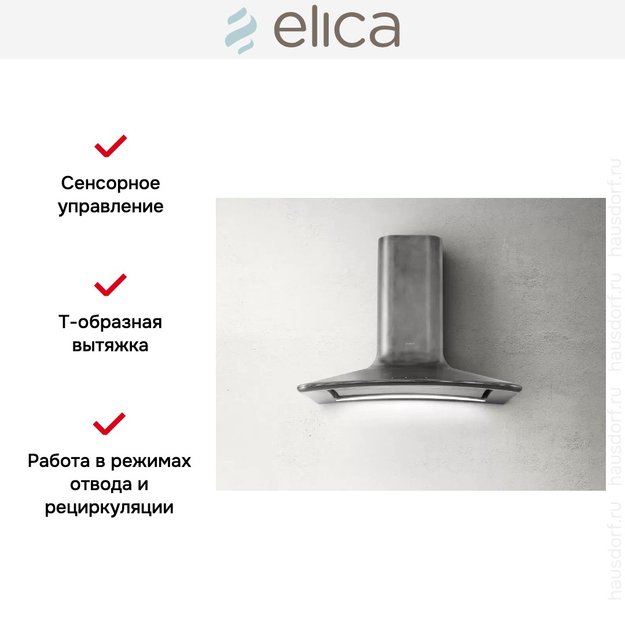 Вытяжка Elica SWEET PELTROX/A/85+CAM (фото 11) Вытяжка Elica SWEET PELTROX/A/85+CAM (preview 11)