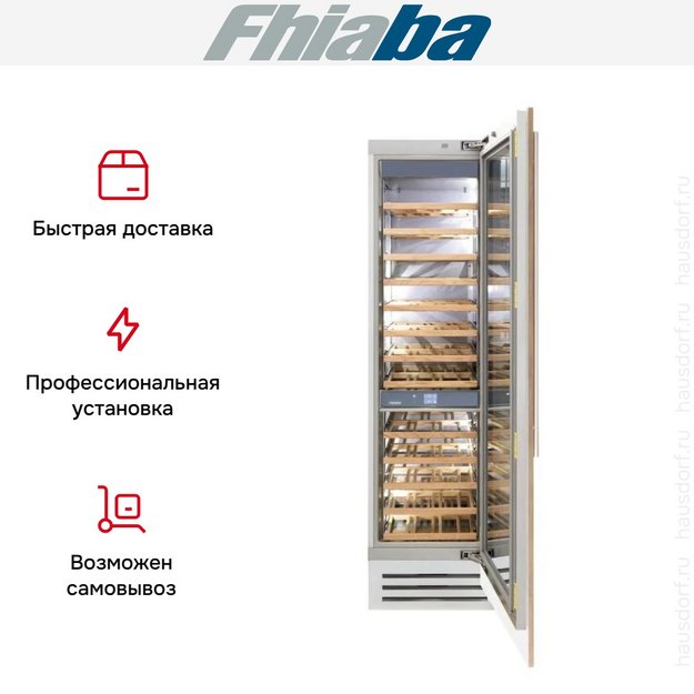 Встраиваемый винный шкаф Fhiaba S600FW6 (preview 3)