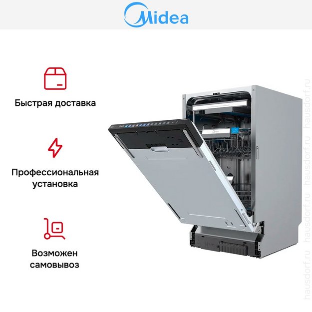 Встраиваемая посудомоечная машина Midea MID45S730i (preview 9)