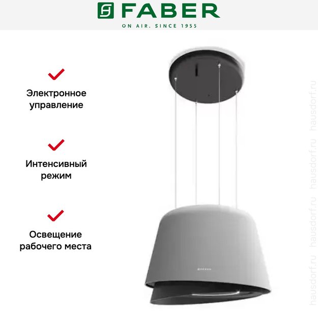 Вытяжка Faber BELLE GREY MATT/WARM DG MATT (фото 3) Вытяжка Faber BELLE GREY MATT/WARM DG MATT (preview 3)