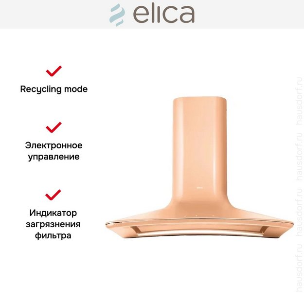 Вытяжка настенная Elica SWEET PEACH FUZZ/A/85 + CAM (фото 6) Вытяжка настенная Elica SWEET PEACH FUZZ/A/85 + CAM (preview 6)
