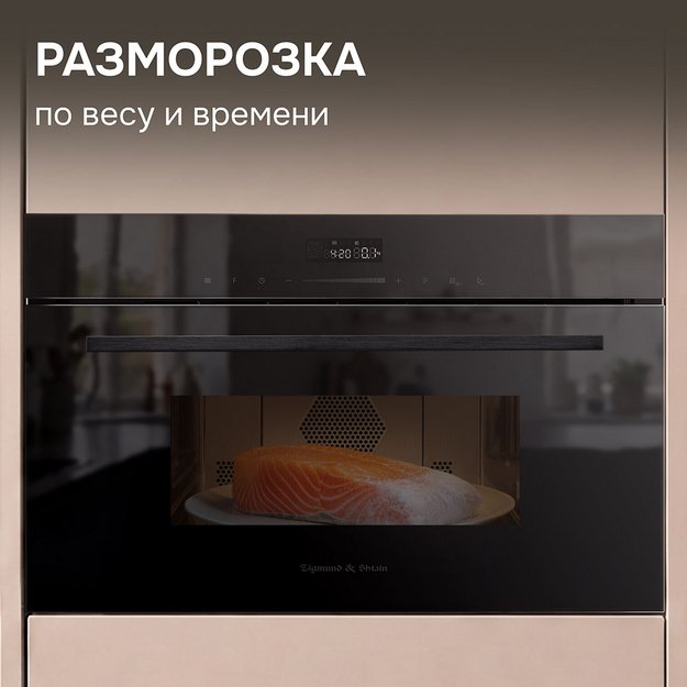 Встраиваемая СВЧ-печь Zigmund Shtain BMO 27 B (preview 4)