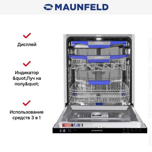 Встраиваемая посудомоечная машина Maunfeld MLP60230 Light Beam Wi-Fi (preview 16)