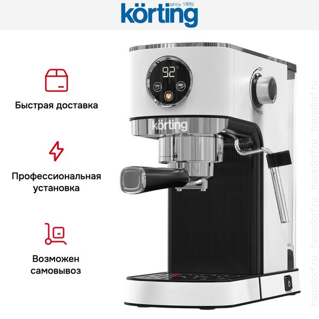 Кофеварка Korting KCM 1003 EW (preview 6)