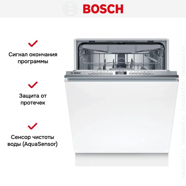 Встраиваемая посудомоечная машина Bosch SMV4EVX04E (preview 12)