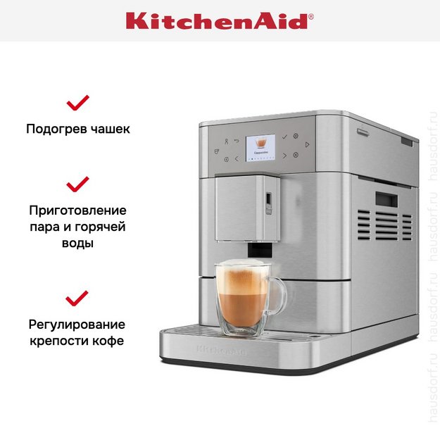 Кофемашина KitchenAid 5KES8556ESX (фото 13) Кофемашина KitchenAid 5KES8556ESX (preview 13)