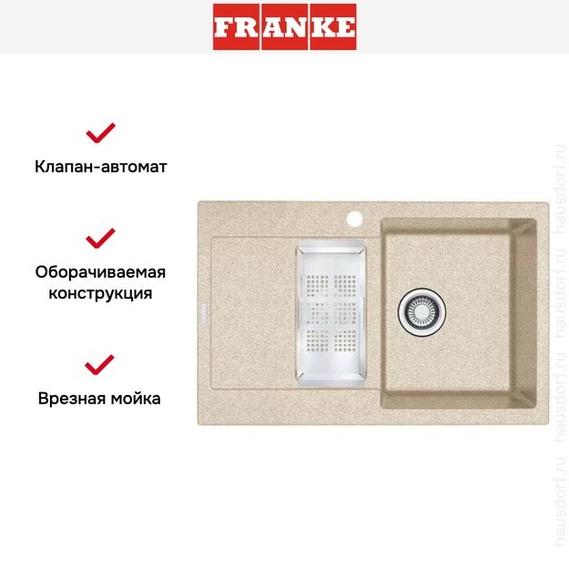 Мойка Franke MRG 651-78 3 бежевый (фото 2) Мойка Franke MRG 651-78 3 бежевый (preview 2)