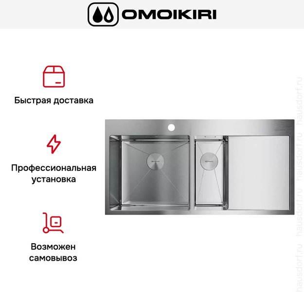 Мойка Omoikiri AKISAME 100-2-IN-L крыло справа (фото 8) Мойка Omoikiri AKISAME 100-2-IN-L крыло справа (preview 8)