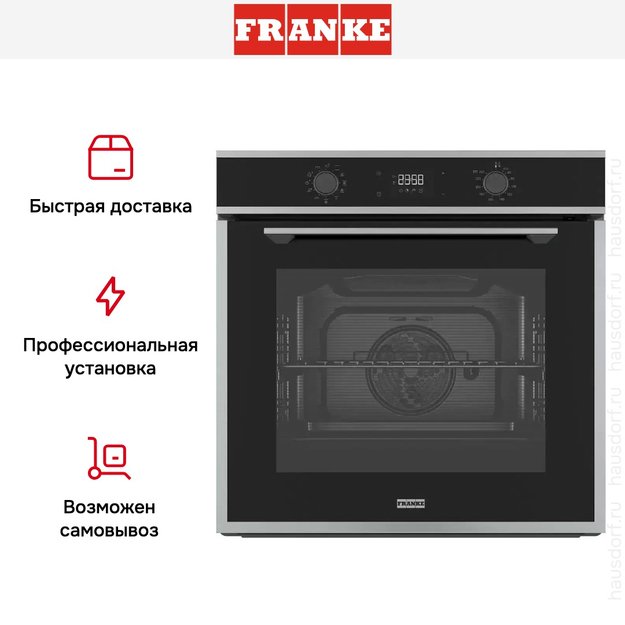 Духовой шкаф Franke FMA 97 P XS (фото 5) Духовой шкаф Franke FMA 97 P XS (preview 5)
