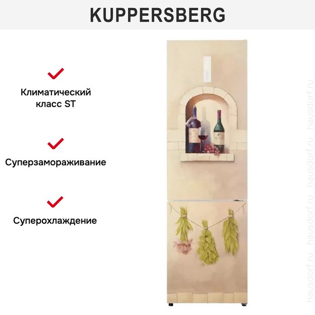 Холодильник Kuppersberg NFM 200 CG серия Вино (фото 18) Холодильник Kuppersberg NFM 200 CG серия Вино (preview 18)