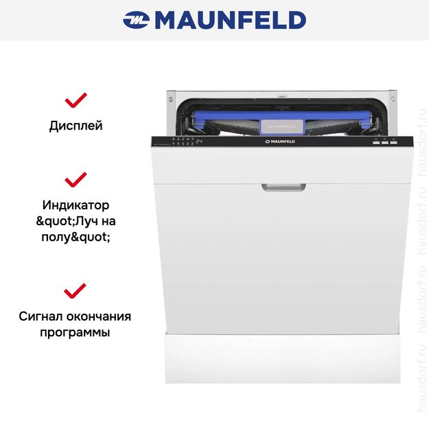 Встраиваемая посудомоечная машина Maunfeld MLP-123I Light Beam (фото 15) Встраиваемая посудомоечная машина Maunfeld MLP-123I Light Beam (preview 15)