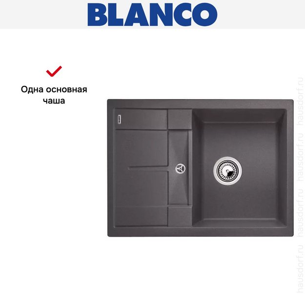 Мойка Blanco Metra 45S compact темная скала (фото 8) Мойка Blanco Metra 45S compact темная скала (preview 8)