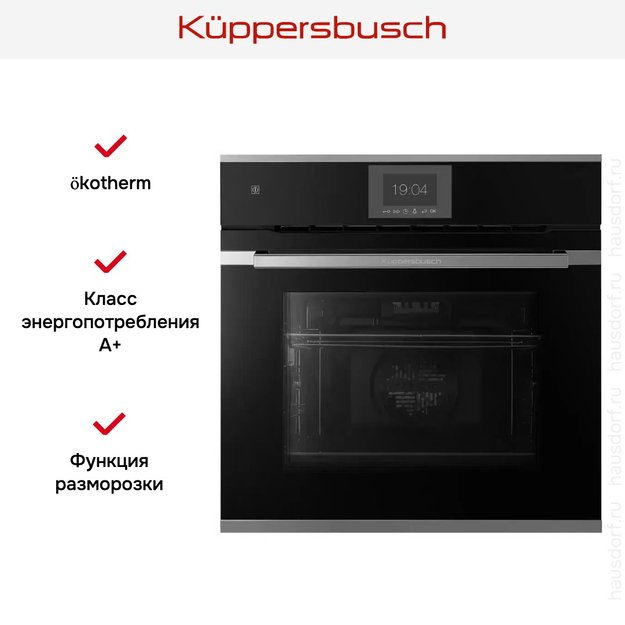Духовой шкаф Kuppersbusch B 6550.0 S3 Silver Chrome (фото 5) Духовой шкаф Kuppersbusch B 6550.0 S3 Silver Chrome (preview 5)
