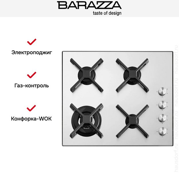 Газовая варочная панель Barazza 1PSPT64 (фото 4) Газовая варочная панель Barazza 1PSPT64 (preview 4)