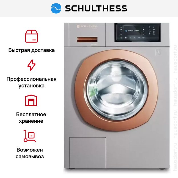 Стиральная машина Schulthess Spirit 540 Ever Rose (фото 8) Стиральная машина Schulthess Spirit 540 Ever Rose (preview 8)