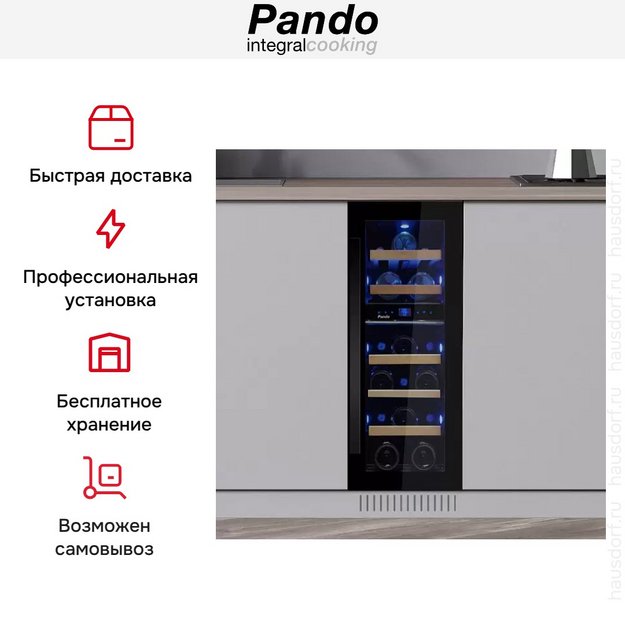 Винный шкаф Pando PVMB 30-16CRR W (preview 7)