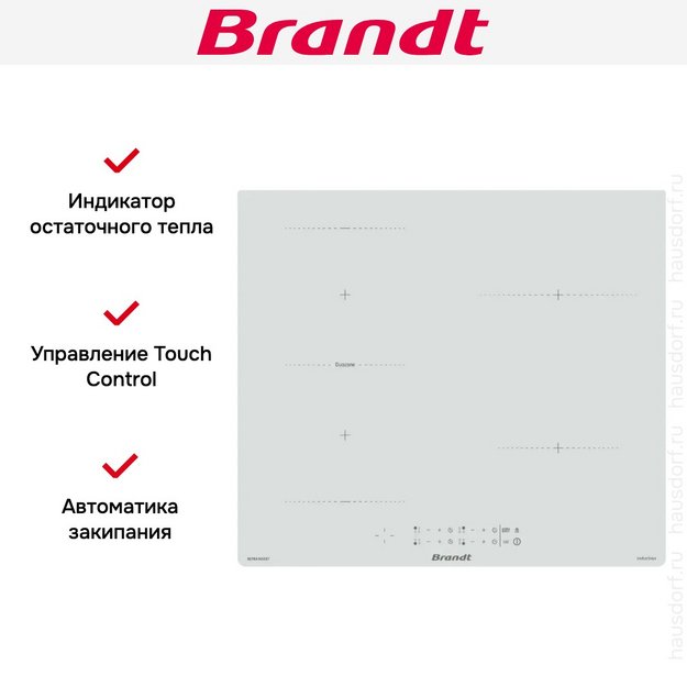 Индукционная варочная панель Brandt BPI364DPW (preview 7)