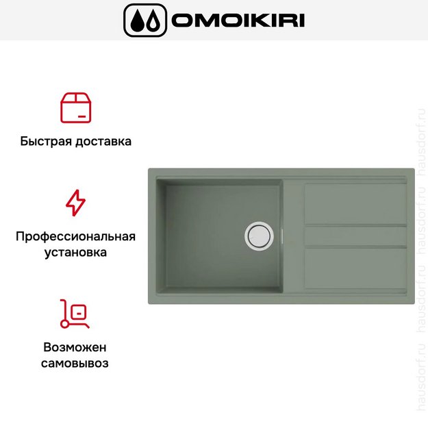 Мойка Omoikiri KITAGAWA 100 WG (preview 8)