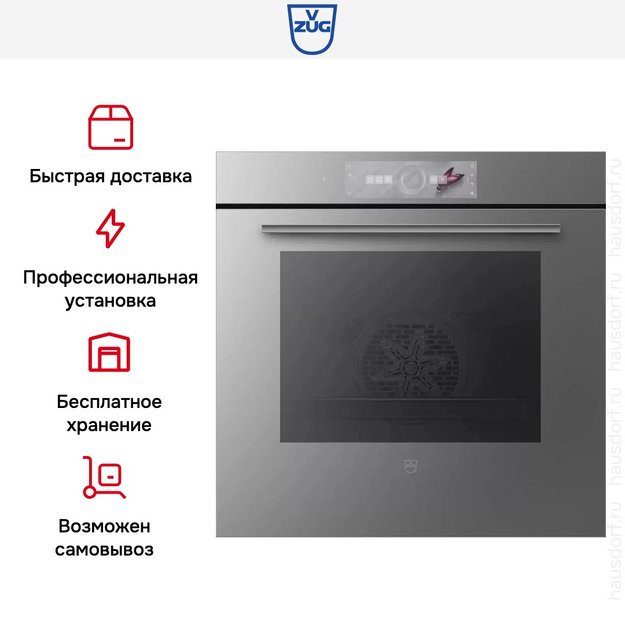 Духовой шкаф V-ZUG Combair V6000 60P C6T-21057 (платиновое стекло) (фото 8) Духовой шкаф V-ZUG Combair V6000 60P C6T-21057 (платиновое стекло) (preview 8)