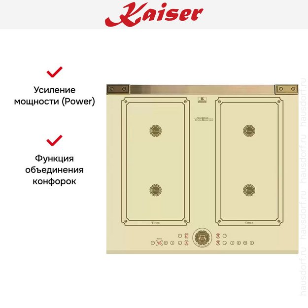 Индукционная варочная поверхность Kaiser KCT 6745 FI Elf AD (preview 7)