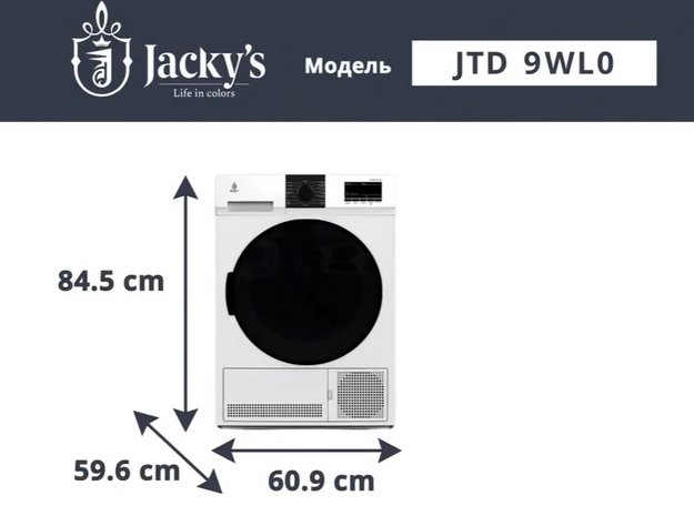 Сушильная машина Jacky`s JTD 7WI0E (video 1)
