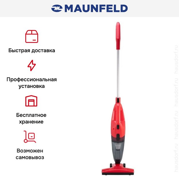 Пылесос Maunfeld MF-2031R (preview 21)