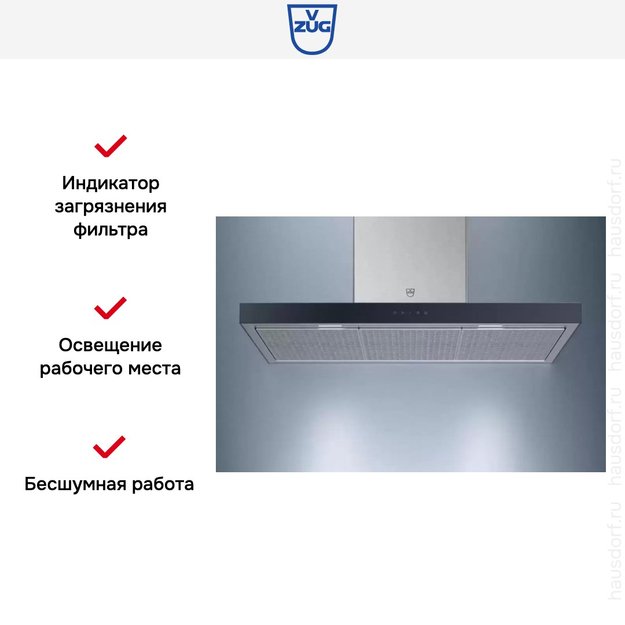 Настенная вытяжка V-ZUG AiroClearWall V6000 AW6T9LQTLG (фото 6) Настенная вытяжка V-ZUG AiroClearWall V6000 AW6T9LQTLG (preview 6)